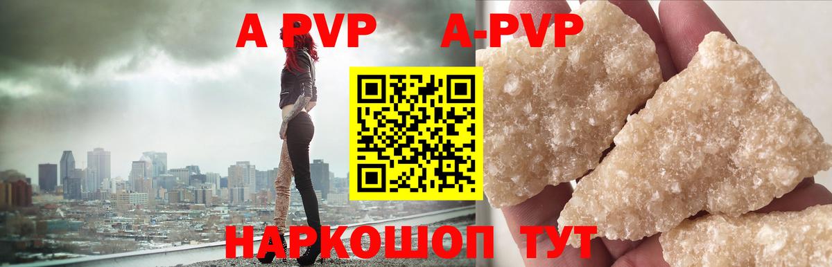 Alpha PVP мука Гагарин