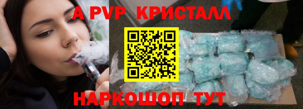 Гагарин  APVP мука  Вход с VPN  APVP Соль 