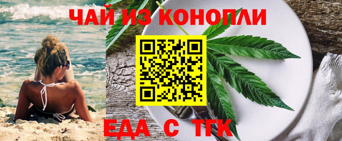 Cannafood марихуана Гагарин