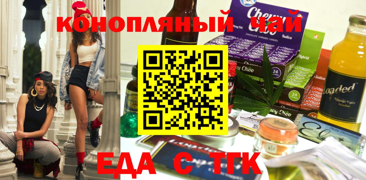 Гагарин  Печенье с ТГК марихуана  Вход с VPN 