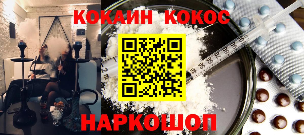 Гагарин  COCAIN 97%  Вход с VPN  Кокаин FishScale 
