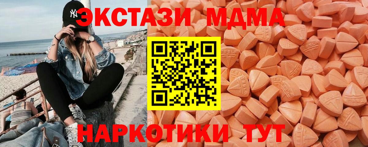 ЭКСТАЗИ MDMA Гагарин