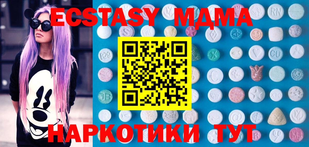Экстази  Вход с VPN  Гагарин  Экстази Punisher  Экстази 280 MDMA 