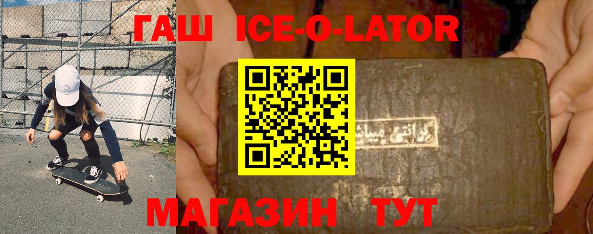ГАШ гашик Гагарин