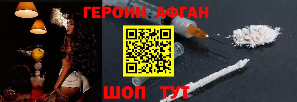 Гагарин  ГЕРОИН белый  Героин  Вход с VPN 