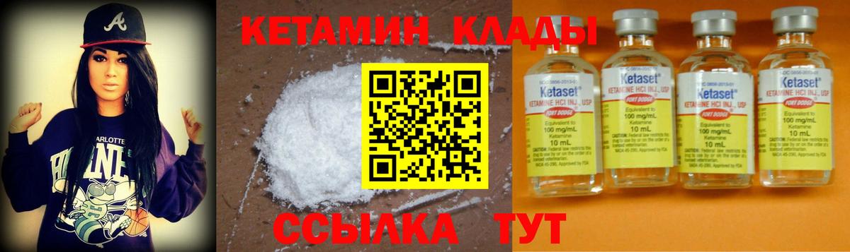 Кетамин ketamine  Вход с VPN  КЕТАМИН VHQ  Гагарин 
