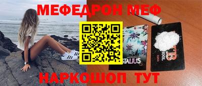 мяу мяу кристалл Ачхой-Мартан