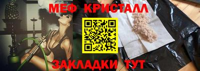мяу мяу кристалл Ачхой-Мартан