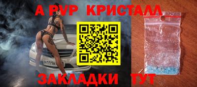 мяу мяу кристалл Ачхой-Мартан