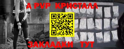 мяу мяу кристалл Ачхой-Мартан