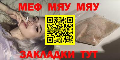 мяу мяу кристалл Ачхой-Мартан
