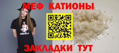мяу мяу кристалл Ачхой-Мартан