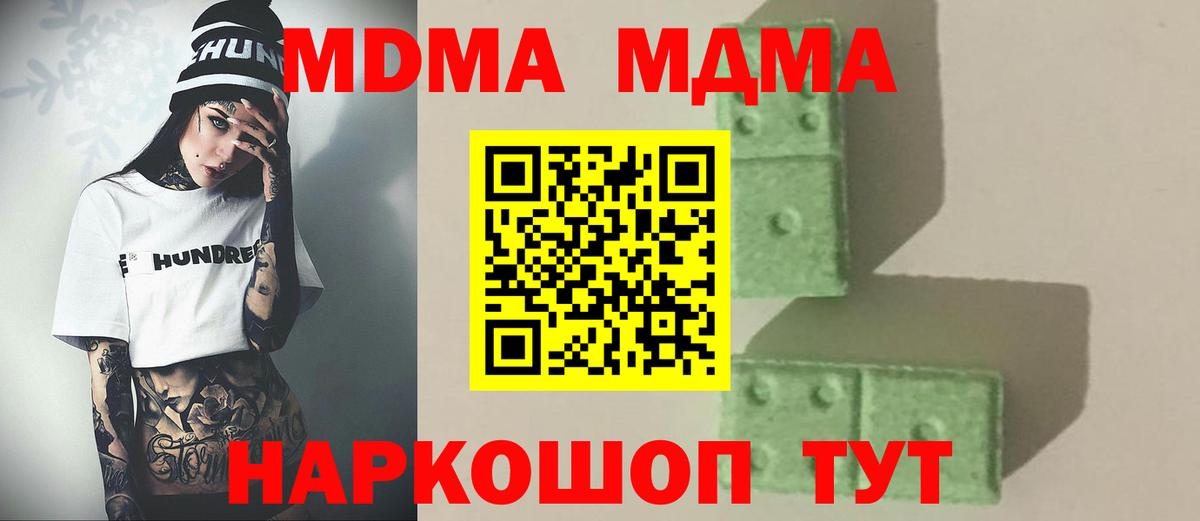 Гагарин  МДМА Molly  Вход с VPN  МДМА молли 