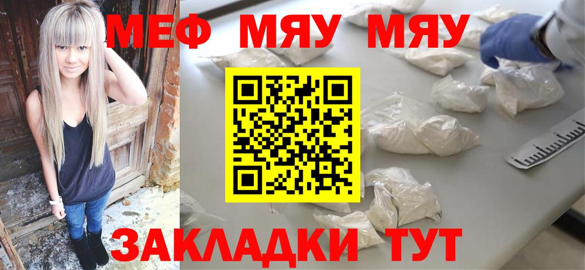 Гагарин  МЕФ  Вход с VPN  блэк спрут ссылка  МЯУ-МЯУ мяу мяу  Мефедрон мяу мяу 