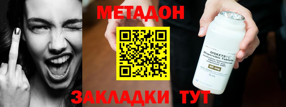 Метадон кристалл  МЕТАДОН белоснежный  мега ссылка  Гагарин  Вход с VPN 
