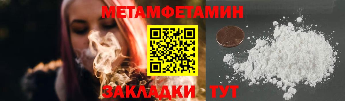 Гагарин  Метамфетамин винт  Вход с VPN 