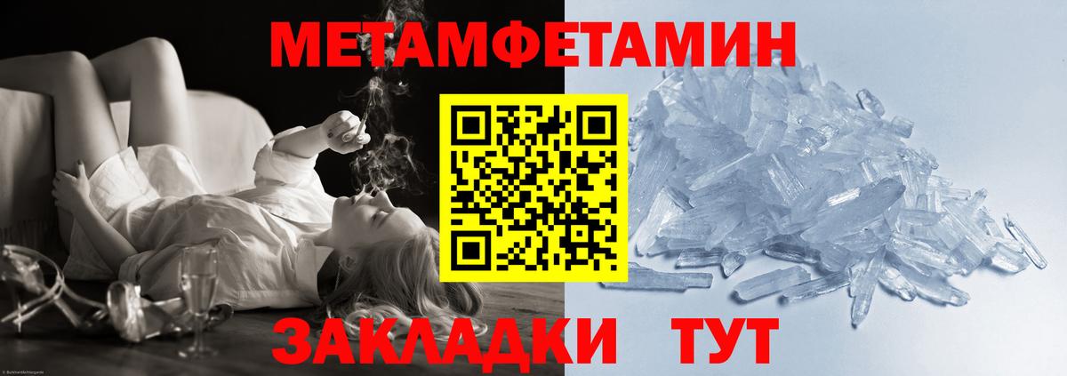 Метамфетамин витя Гагарин