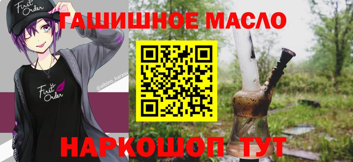 ТГК гашишное масло  Вход с VPN  Гагарин 