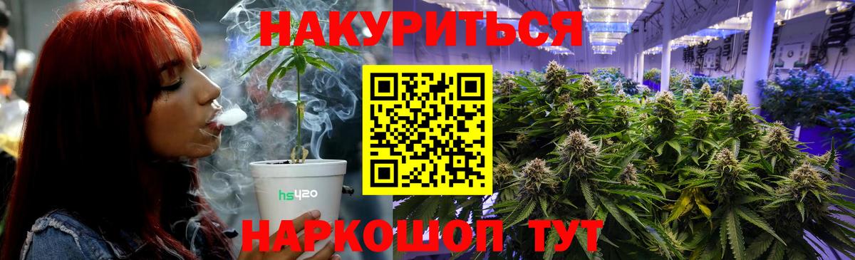 Марихуана план Гагарин
